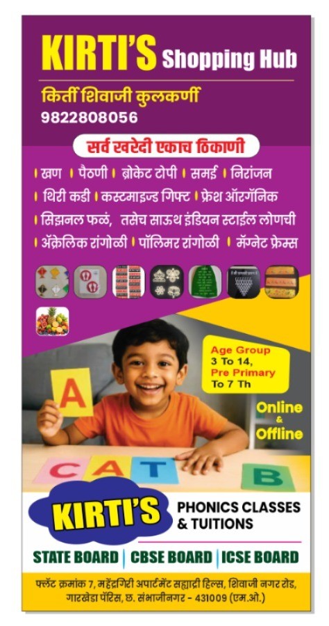 KIRTI'S Shopping Hub