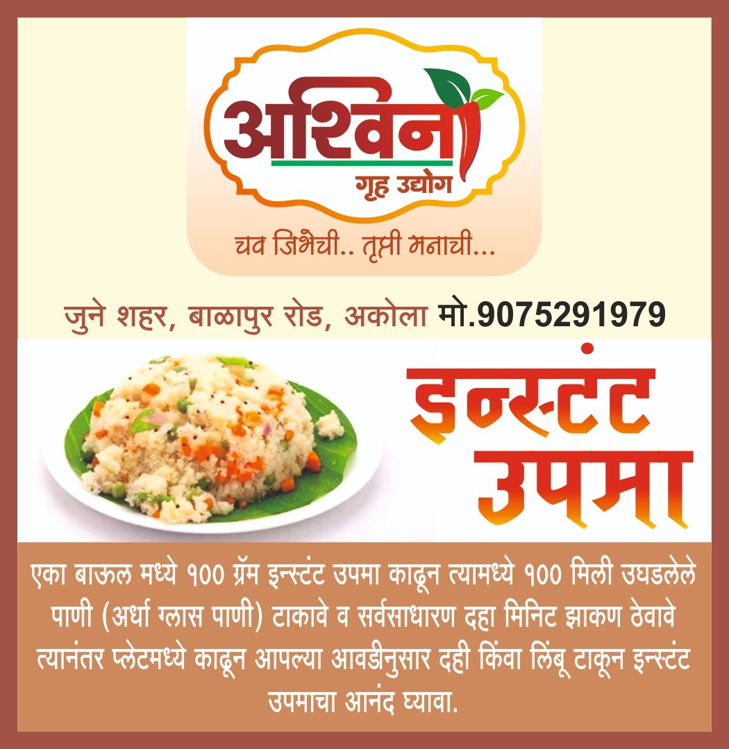 Instant upama premix