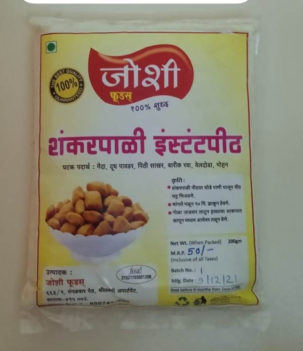 Instant Shankarpali Peeth