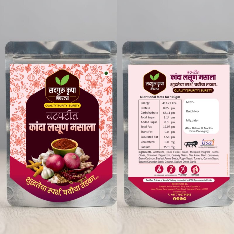 Kanda Lasun Masala ( Onion Garlic Masala) 100 gm