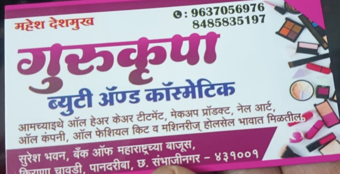 Gurukrupa beauty and cosmetic