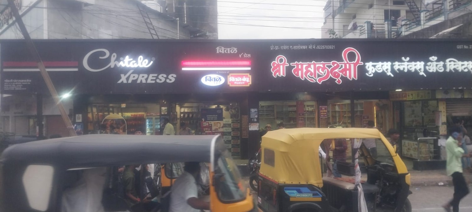 Mahalaxmi foods and snack corner